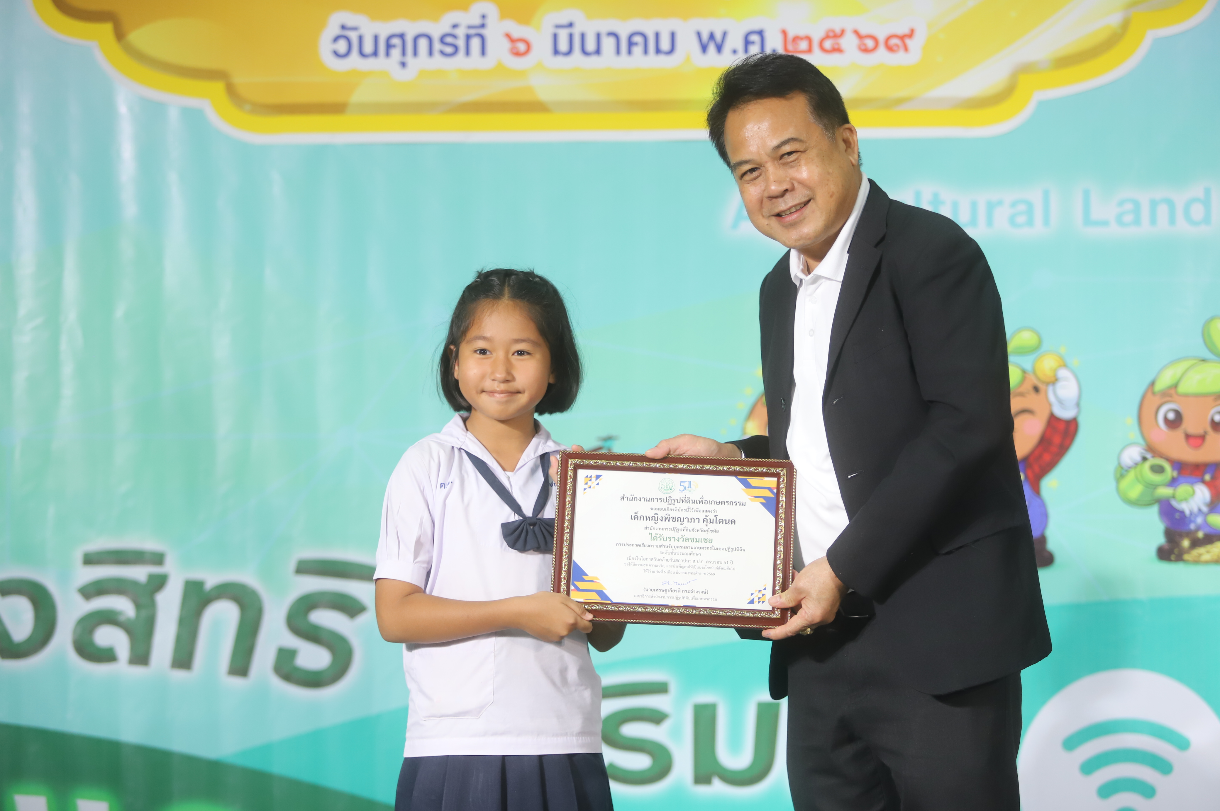 title - เลขาธิการ ส.ป.ก. มอบรางวัลเชิดชูกียรติ ประจำปีงบประมาณ พ.ศ. 2568